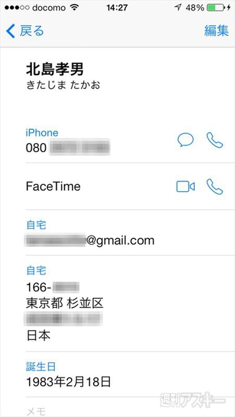 ネットショッピングでの住所や氏名の入力が省略できるiphoneの便利機能 週刊アスキー