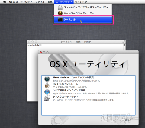 iMacとMac mini