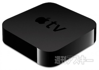 Apple Tvを使えば自宅のテレビをmacやipadで超活用できる Mac 週刊アスキー