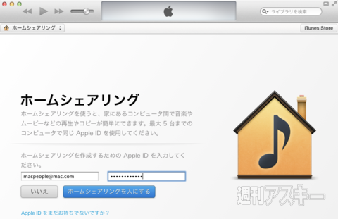 appletv