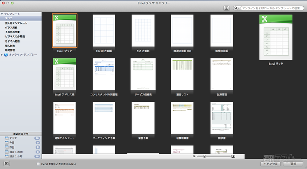 OfficeはiOSやAndroidにも積極的に展開すべき？