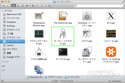 131203_moro_keychain