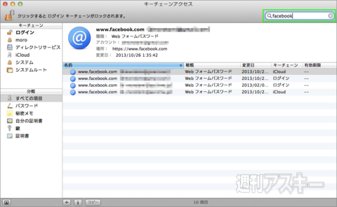 131203_moro_keychain