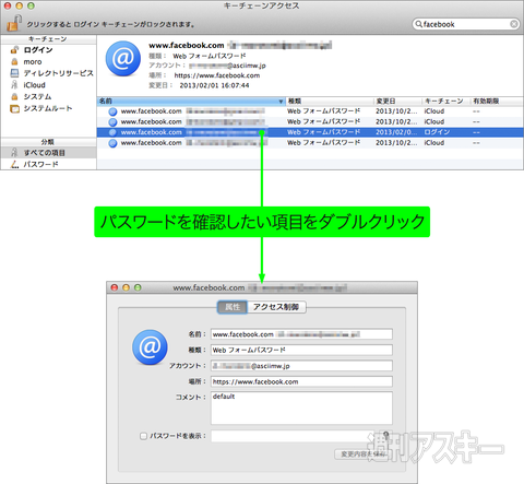 131203_moro_keychain