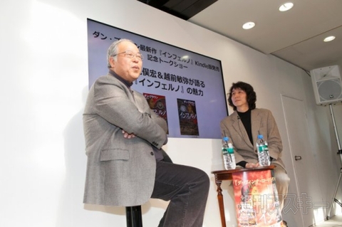 インフェルノトークショー01