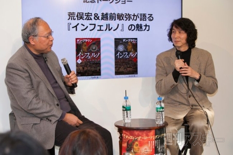 インフェルノトークショー02