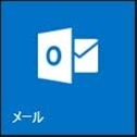 ChromeでMSの新メールサービスを使える Outlook.comで遊ぼう!!