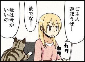 週アスCOMIC「我々は猫である」第13回