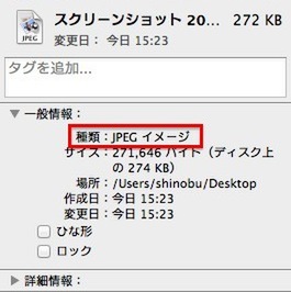 Macのスクリーンショットの保存形式を変更！ ターミナルコマンド｜Mac
