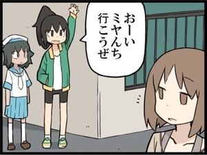 週アスCOMIC「彼とカレット。」第128回