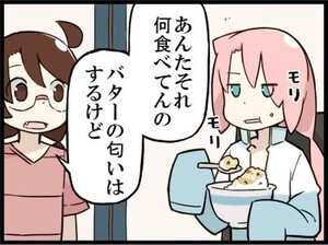 週アスCOMIC「彼とカレット。」第133回