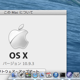 OS XのDockの大きさを数字で指定するターミナルコマンド｜Mac