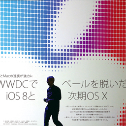 Wwdc 2014総括 2時間の発表内容を4つのポイントで理解する Mac 週刊アスキー