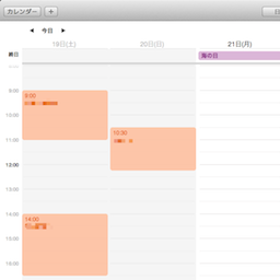 OS Xのカレンダーの週表示を2日間に変えるターミナルコマンド｜Mac