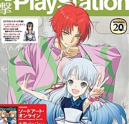 発売直前の『俺の屍を越えてゆけ2』を総力特集!! 電撃PlayStation最新