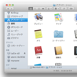 Os Xのスクリーンショットの影をなくすターミナルコマンド Mac 週刊アスキー