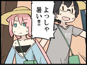 週アスCOMIC「彼とカレット。」第142回