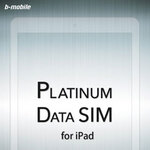 SIMフリーiPad Air2やmini3で月10GB使えるデータ専用SIM発表