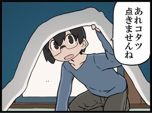 週アスCOMIC「彼とカレット。」第160回