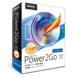 サイバーリンク、統合ライティングソフト最新版『Power2Go 10』登場