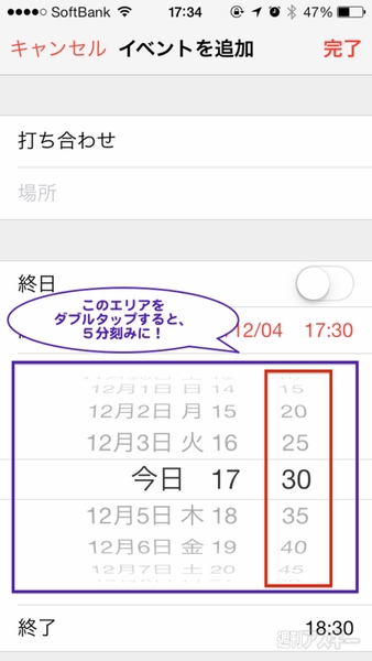 ios7_calendar