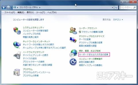 Windowsでも英数／かなキーを使いたい