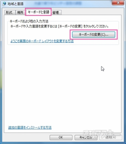 Windowsでも英数／かなキーを使いたい