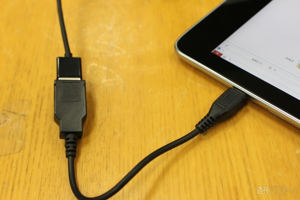 無線やマイクロUSB接続の周辺機器で8インチタブレットを便利に使おう