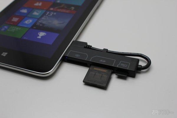 無線やマイクロUSB接続の周辺機器で8インチタブレットを便利に使おう