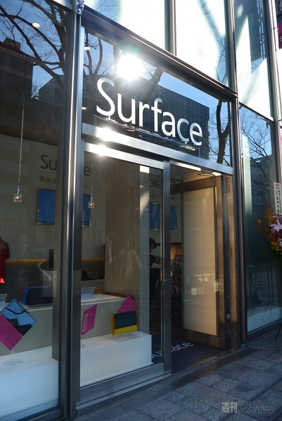 Surfaceのショールーム