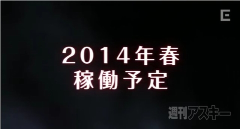 『パズバト』ティザーサイトオープン