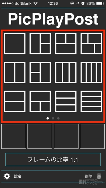 20131205_arai_picplay