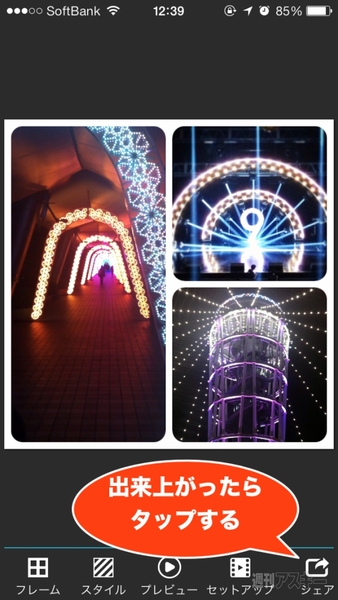 20131205_arai_picplay