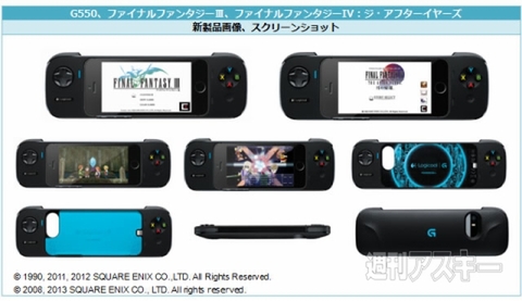 『ロジクール G550 パワーシェル コントローラ+バッテリー』