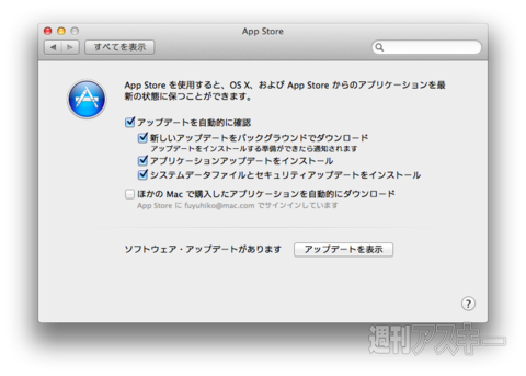 OS X Mavericksテクニック
