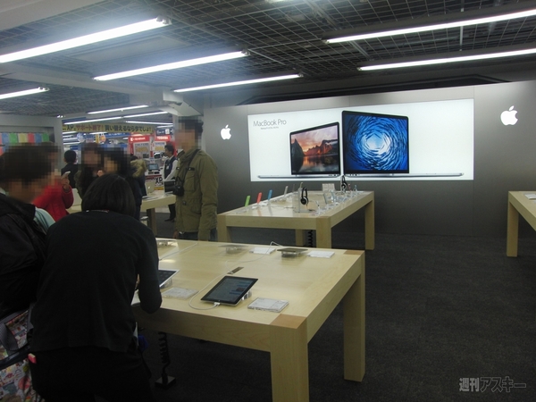 アップルショップ