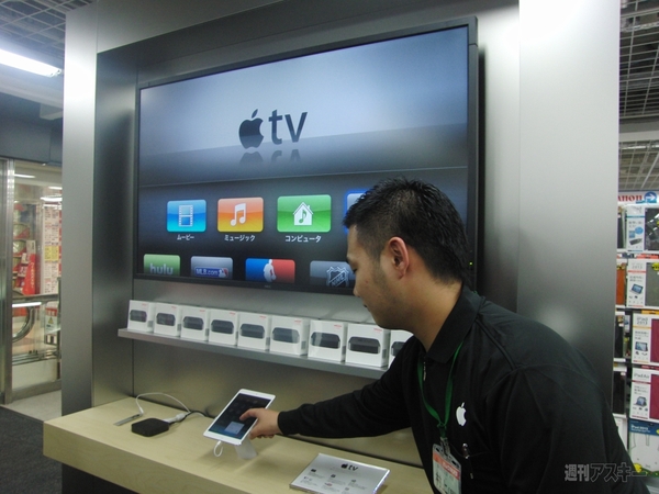 アップルショップ