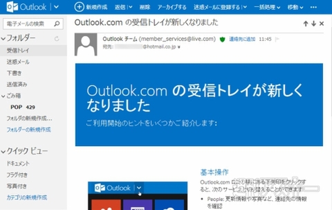 Outlook.com