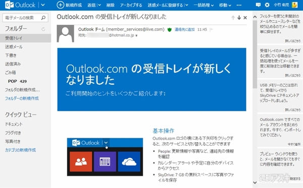 Outlook.com