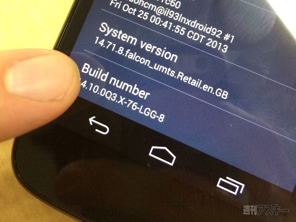 Moto_G_Japanize_unlock