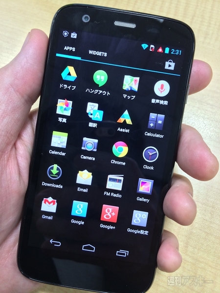 Moto_G_Japanize_unlock