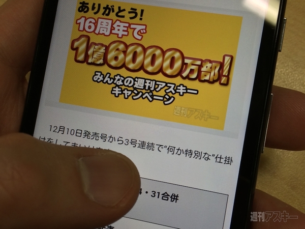 Moto_G_Japanize_unlock