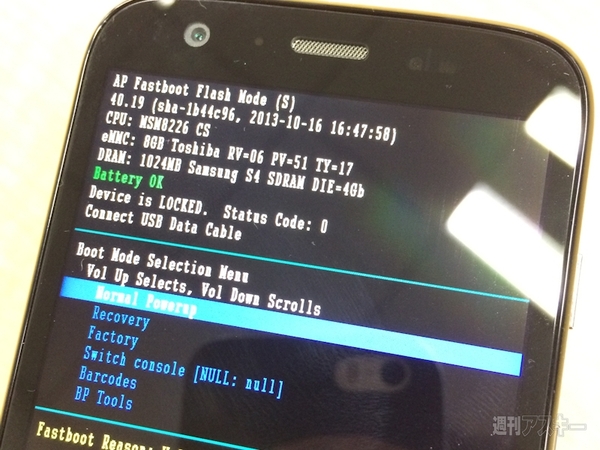 Moto_G_Japanize_unlock