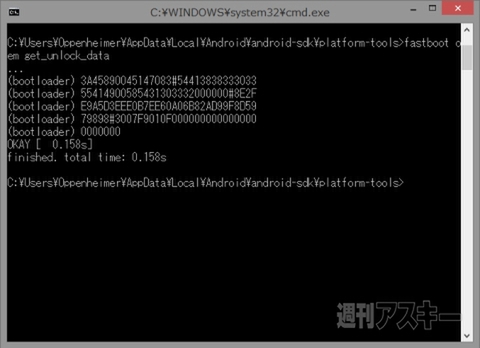Moto_G_Japanize_unlock