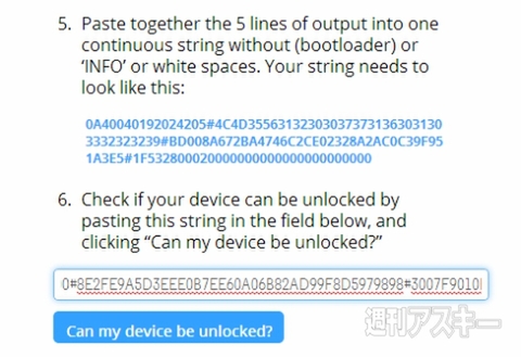 Moto_G_Japanize_unlock