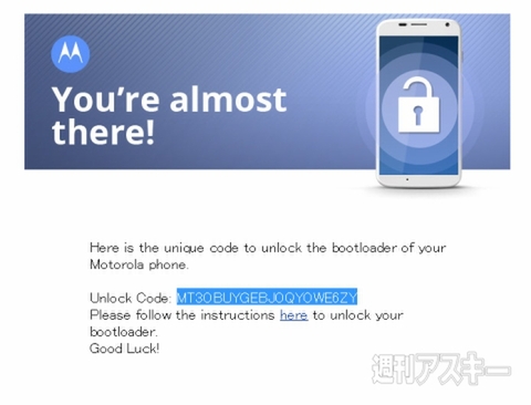 Moto_G_Japanize_unlock