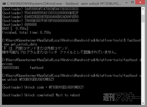 Moto_G_Japanize_unlock