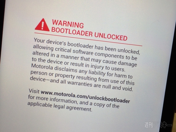 Moto_G_Japanize_unlock