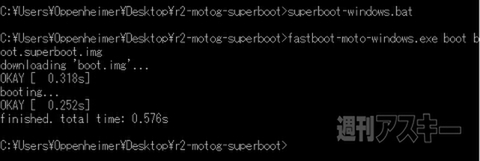 Moto_G_Japanize_unlock