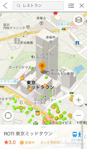 iOS版『Yahoo！地図』リニューアル